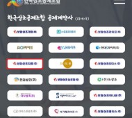 보람상조피플은 한국상조공제조합 공제계약업체입니다